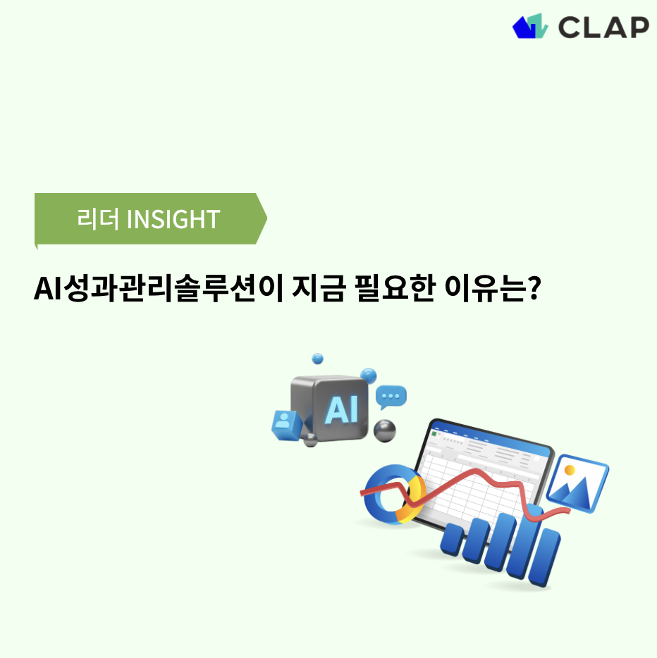 오늘의 인사이트 썸네일